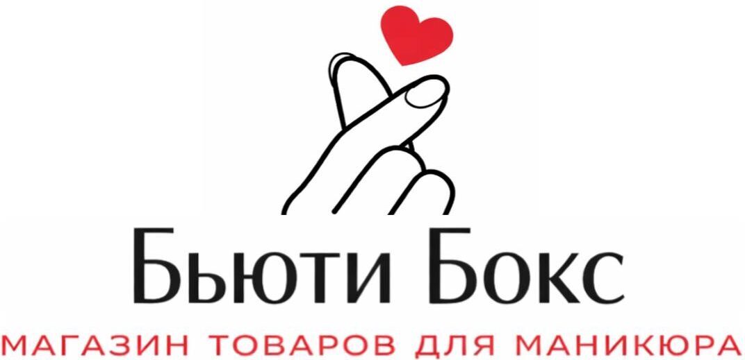 Бьюти Бокс